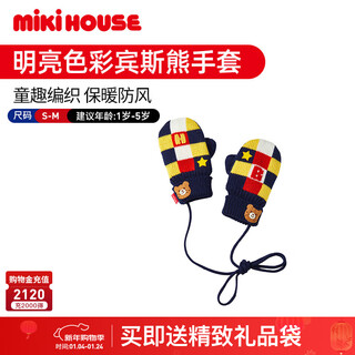 Mikihouse children's winter gloves warm fluffy bear face bright color warm scarf knitted hat hotbiscuits bright color matching gloves s