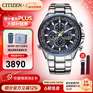 Citizen (citizen) watch blue angel first generation second generation third generation photo-kinetic energy radio wave men's watch automatic time-synchronizing fashion trend men's watch at8020-54l