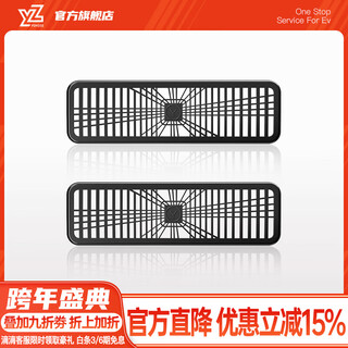 Yz is suitable for tesla modely renewal 3 under-seat air outlet protective cover, anti-blocking and dust-proof modification accessories, renovated version of model y under-seat air outlet protective cover