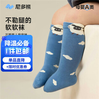 Niduoxiong baby over-the-knee socks, winter cotton socks, newborn type a stockings, spring and autumn terry boneless socks that do not tighten the legs w5018 shaun the sheep stockings, spring and autumn style, 0-6 months (suitable for feet 6-8cm long)