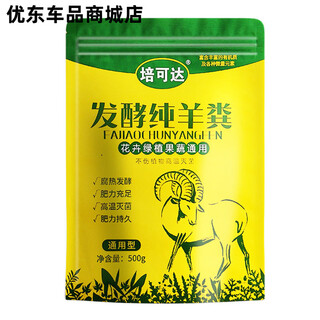 Nutrient soil special soil for growing vegetables, vegetable planting soil, universal coconut brick household flower fertilizer soil, decomposed fermented sheep manure_1jin jin equals 0.5 kg