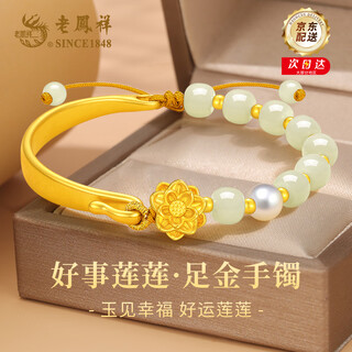Lao feng xiang lotus gold bracelet women's foot gold hetian jade bracelet birthday new year's valentine's day gift for girlfriend and wife jingsuda allison lotus foot gold bracelet + limited time companion favorite gift box