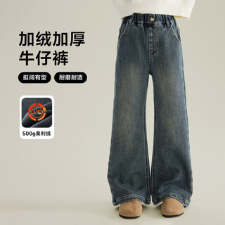 Princess yuanyuan girls' velvet jeans winter new children's pants medium and large children's thickened wide-leg pants versatile warm straight pants denim blue 110