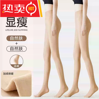 Ouoety bare legs artifact bare legs artifact women's autumn and winter leggings with velvet thickening for warmth and natural naked feeling stockings 2 pieces with natural skin for feet one size fits all 70-120jin jin equals 0.5kg one size fits all 500g winter super thick velvet suitable -15-0