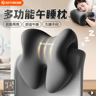 Rathbone nap pillow office nap table artifact tummy sleeping pillow student nap pillow chair headrest sleeping on the back neck protector