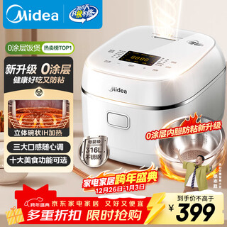 Midea rice cooker 0 coating household 3l rice cooker stainless steel uncoated honeycomb liner 2-3 people ih heating intelligent multi-function rice cooker hc3050s
