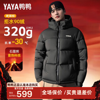 Yaya (yaya) wang yibo's same style 320g high-charge down jacket for men 2025 winter new cold-proof thickened bread jacket for women, cyan black xl 180 (recommended 150-170 jin jin equals 0.5 kg)