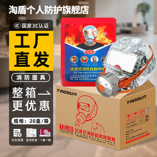 Anti-smoke gas mask national fire certification gas mask anti-smoke mask fire escape filter self-rescue respirator 3c corporate procurement recommendation fire escape mask 20 pieces