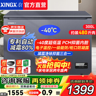 Xingx ultra-niedrigtemperatur-gefrierschrank für den gewerblichen einsatz, minus 40–60 grad, horizontaler gefrierschrank, einzeltemperatur-vollgefrierschrank, haushaltskühlschrank mit großer kapazität, kryogener schnellgefrierschrank, kupferrohr -40 ultra-niedrigtemperatur-konservierung auf zellebene | elektronische temperaturregelung 300l