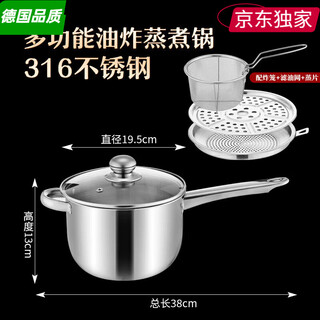 The same type of stainless steel deep fryer with sonorous quality, mini fuel-saving multi-functional deep household cooking pot with filter and oil storage pot, oil pot + lid + frying basket + steaming sheet + oil filter 1 inch 19cm