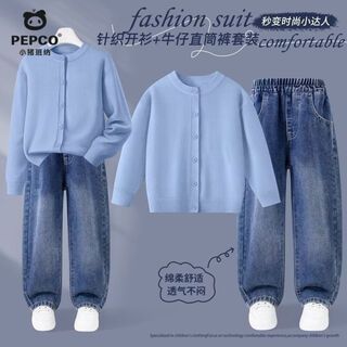 Piggy banner (pepco) children's clothing boys suit spring children's spring knitted cardigan jeans boys 2026 new school suit solid color cardigan-haze blue + straight pants 10 110 recommended 30-37jin jin is equal to 0.5 kg