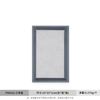 Yusenyiduoboni gray blue pu leather jewelry display tray customizable jewelry counter tray small tray light gray p08101 08101 layer small tray light gray p08101