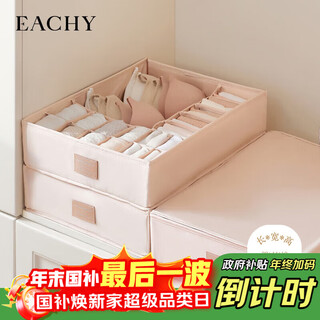 Eachy underwear storage box adjustable drawer storage divided sock organizer box underwear box-almond flour m