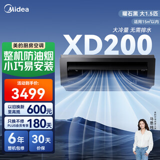 Midea kitchen air conditioner ceiling-mounted large 1.5 hp single cooling ckf-35xw/bn8y-xd200 obsidian black