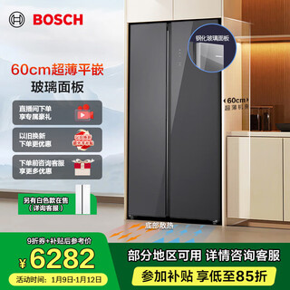 Bosch refrigerator 60cm ultra-thin flat-mounted household 512-liter large capacity double door frequency conversion glass panel antibacterial and deodorizing temperature variable preservation space k1a98ea59c