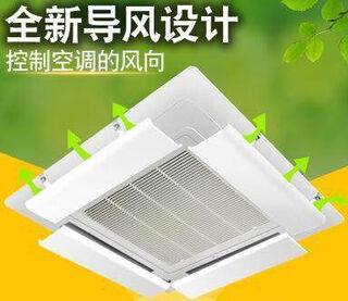 Midele daikin air conditioner ceiling windshield ceiling unit four sides to prevent direct air-conditioning blowing windshield hanging wind guide ceiling unit length 52 width 16cm 4 pieces - free waterproof cotton 0x0x0cm