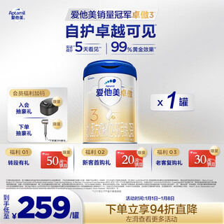 Aptamil zhuoao infant formula milk powder stage 3 (12-36 months) aptamil zhuoao self-care prebiotics 800g*1 can