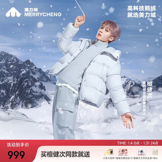 Meili city tan jianci same style down jacket short hooded winter top goose down jacket for women 156 streamer silver m