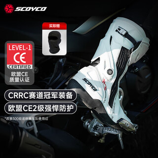 Scoyco motorcycle riding shoes, anti-fall racing boots, wear-resistant, non-slip, breathable, protective motorcycle racing boots, men's and women's cycling shoes mr003-2 haoyue white 43