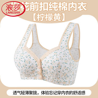 Langsha mother cotton underwear women's vest style no wires push-up bra for middle-aged and elderly women to shrink secondary breasts and front button bra lemon yellow 1 pack jacquard front button/beautiful back breathable one size 46 size 160-190 jin jin is equal to 0.5 kg