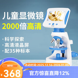 Miote children's microscope student high magnification professional 2000x portable bioscience experiment gift set with screen blue (2000x lcd screen) + 35 specimens + spree