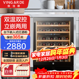 Vingarde wine cabinet constant temperature wine cabinet embedded seamless hidden installation household constant temperature moisturizing wine tea refrigerator compressor refrigeration air-cooled frost-free yc-150szff embedded red wine cabinet dual temperature 51 bottles 150l