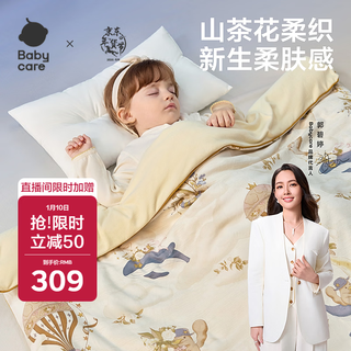 Babycare baby quilt for all seasons baby camellia knitted quilt havoy cloud gold 120*150 winter style