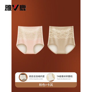 Yalu 2026 thermal underwear women's velvet thickened high waist stomach control pure cotton silk crotch protector waist hip butt hot winter pink + khaki seamless warmth not bulky xl (105-125jin jin is equal to 0.5kg)