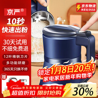 Jingyan grinder, household grinder, ultra-fine traditional chinese medicine, whole grains, pepper grinder, cooking multi-function grinder, 600ml capacity, 12-leaf stainless steel blade + mesh screen + brush, universal ultra-fine grinder