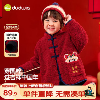 Dudu children's new year's clothing, boys' coats, girls' tops, winter baby new year's clothing, winter plus velvet children's clothing, red 100