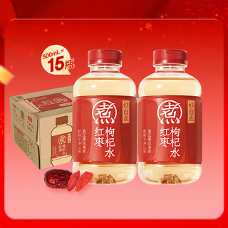 Yuanqi forest haozizai yuanqi zizai water red date and wolfberry water 500ml*15 bottles full box plant beverage