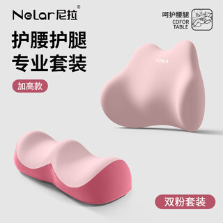 Nila lumbar pillow for sleeping on the bed, special lumbar pillow, waist protector and leg pad, knee pillow, lumbar disc care support pad, lumbar support, upgraded set, waist and leg double protection, soothing and decompression, cherry blossom powder