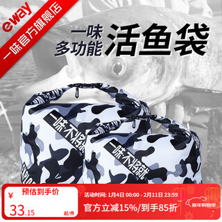 Yiyi huashi live fish bag thickened wear-resistant portable fishing folding fish bag catch fish bag fishing supplies medium size 75cmx75cm without oxygen hole