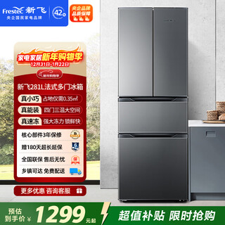 Xinfei 281l french multi-door four-door three-temperature mid-door soft freezing energy-saving power-saving fresh-keeping refrigerator bcd-281k7at