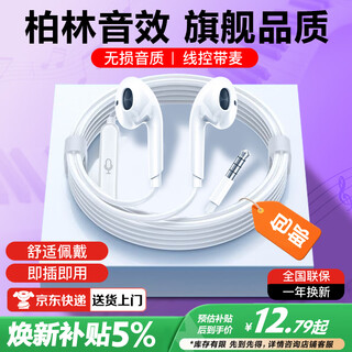 Pinshi best selling on the whole network丨beijing delivery free shipping earphones wired semi-in-ear mobile phones tablets gaming esports suitable for huawei xiaomi apple 17/16type-c3.5mm 3.5mm round plug line control tuning white