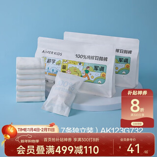 Admiration children's underwear girls disposable mid-waist triangle travel disposable underwear 7-pack women's 7-pack 140