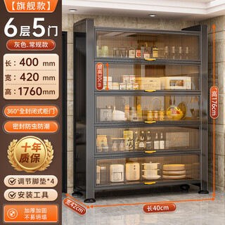 Pupan kitchen cabinet microwave oven rack floor-standing integrated household multi-layer dust-proof storage cabinet large capacity storage cabinet six layers gray 40 long 42 wide 176 high integrated load-bearing bracket is stable and stable