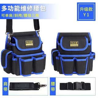 An junsheng's special tool kit for wallpapering, thickened belt, wear-resistant oxford cloth, multi-functional cross-body waist bag, electrician's waist bag y1 model - multi-functional portable bag shopkeeper blue (built-in belt + labor-saving shoulder strap)