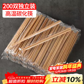Shuang yu disposable chopsticks carbonized 200 pairs independently packaged high-end household chopsticks hot pot commercial takeaway hot pot chopsticks