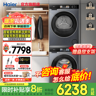 Haier yunxi 4.0 Набор для стирки и сушки 77ew/37e/53e/67e/582 Стиральная машина-сушилка Набор для стирки и сушки 10 кг/13 кг/12 кг Суперэкономичный 37e丨 Муссовая стирка для серфинга с прямым приводом + двойной тепловой насос двигателя