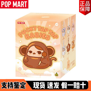 Pop mart (pop mart) genuine pucky series of vinyl plush pendants, blind boxes, trendy dolls, toys, gift peripherals, 1 blind box of pidgey pendants (new and unopened)