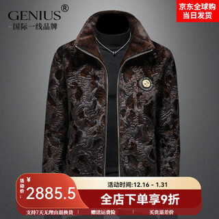 Genius international first-line brand gold mink velvet jacket men's fur integrated 2025 new men's mink velvet jacket high-end winter wear brown m 100-125jin jin equals 0.5 kg
