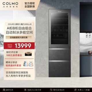 Colmo rubik's cube combination refrigerator 406l+400l household dual-system air-cooled refrigerator 60cm ultra-thin fully embedded frequency conversion first-level energy efficiency automatic ice making, sterilization and freshness b cabinet luxury cabinet crzut400j-a1 mirror gray