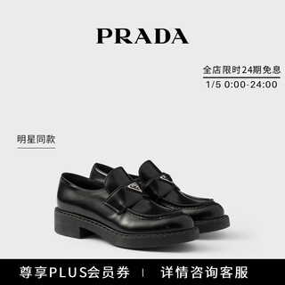 Prada/prada star style women's chocolate glossy leather thick-soled loafers black (size is too large, it is recommended to order half a size smaller) 36.5