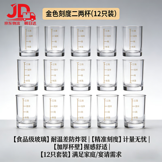 Opeodly german quality tempered glass white wine glass two or two scale wine glass home wine set foreign wine spirits beer glass wine glass gold scale two or two cups 12 pack