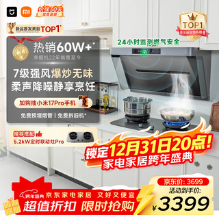 Mijia xiaomi range hood smoke purifier pro trade-in household side suction large suction first-level energy efficiency door-to-door installation without disassembly and washing can be equipped with gas stove mj04c