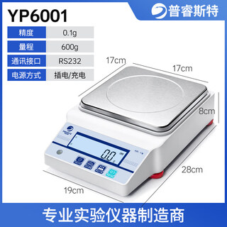 Pruiste electronic balance 001g precision weighing jewelry gold laboratory dedicated high-precision electronic scale square plate 600g0.1g