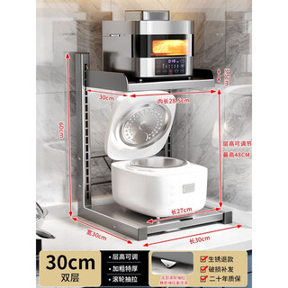 Fantasy kitchen style storage rack with adjustable height microwave rice cooker rack pull-out height adjustable length 30 width 30cm freely adjustable