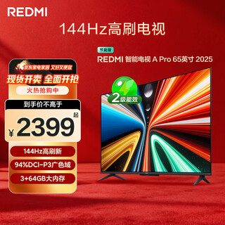 Xiaomi (mi) redmi tv a pro 65 2025 energy-saving version 65 inches 144hz high brush 94%dci-p3 3+64gb l65rb-ape second level energy efficiency national subsidy