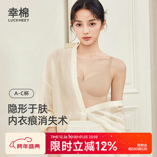 Xing mian he ben ling liquid foundation underwear women's invisible seamless secondary breast reduction no size small breast show big tank top bra